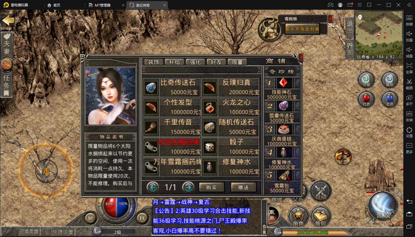 图片[6]-【传奇手游】三端引擎1.36九龙破解版+视频教程+WIN外网-小狐狸资源网-