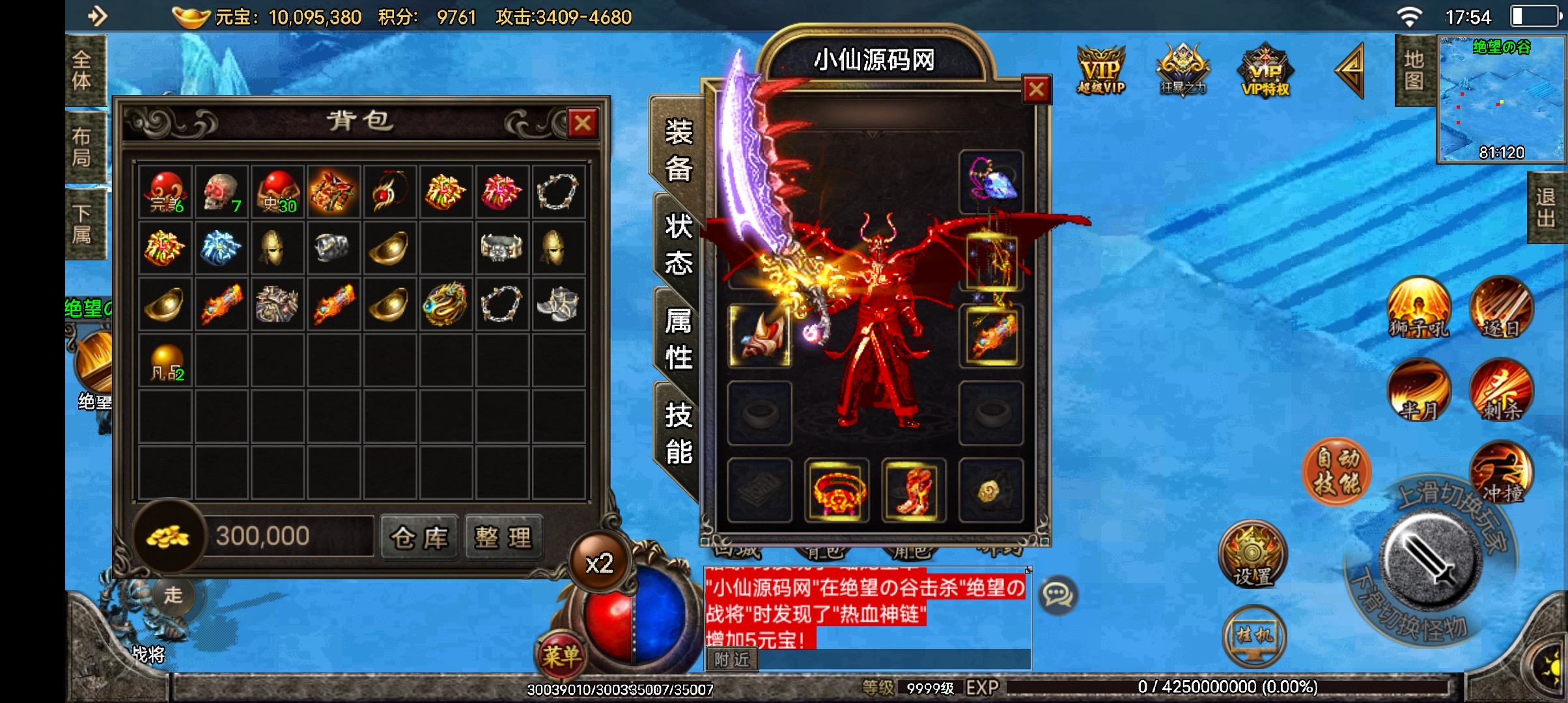 图片[4]-【战神引擎】杀神白猪修复更新版本+视频教程+安卓苹果双端+靓装+时装+狂暴之力+盾牌+面巾+暴击+武器碎毒+新技能 如来神掌+ 第二大陆+第三大陆-小狐狸资源网-