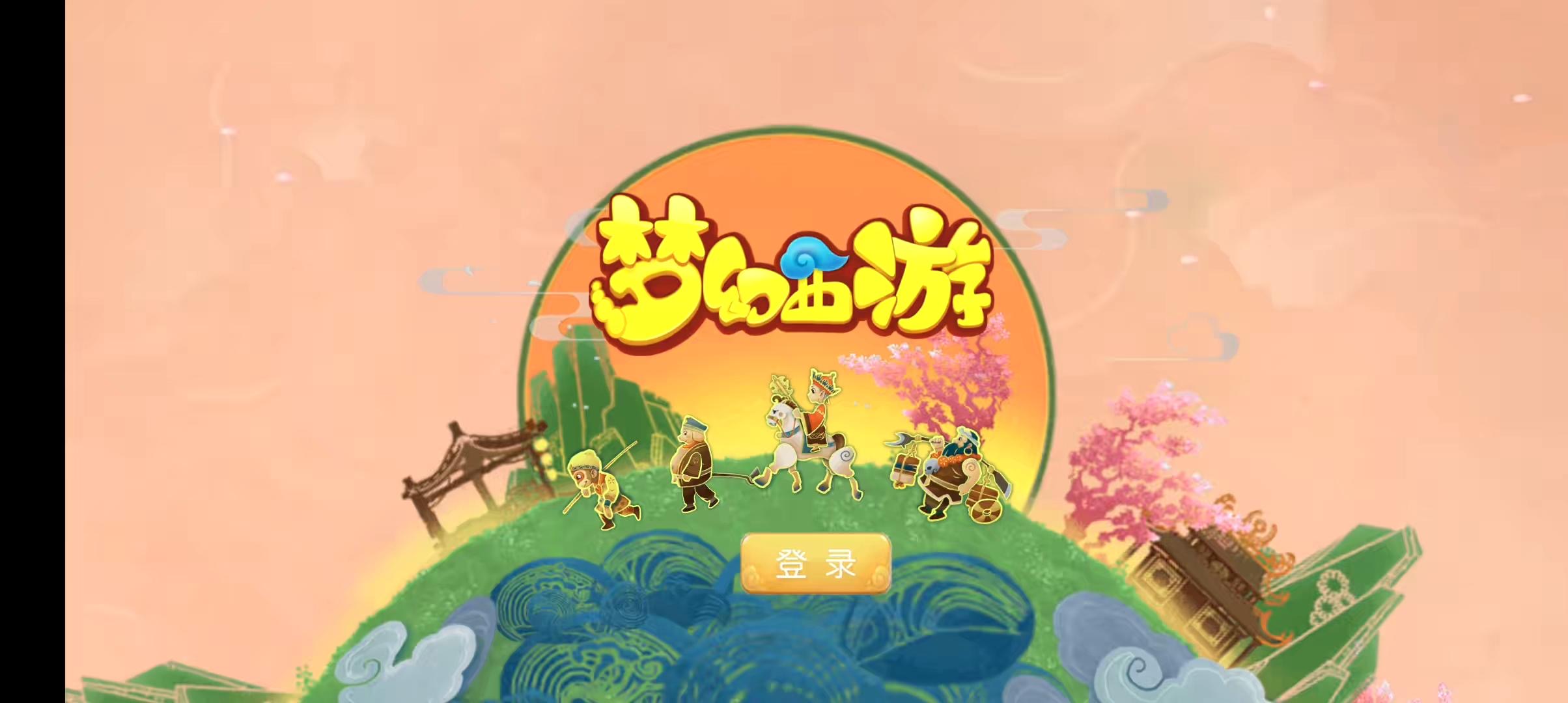 【MT3梦幻西游】日月星辰纵横手工端+架设视频+安卓+GM后台-小狐狸资源网-