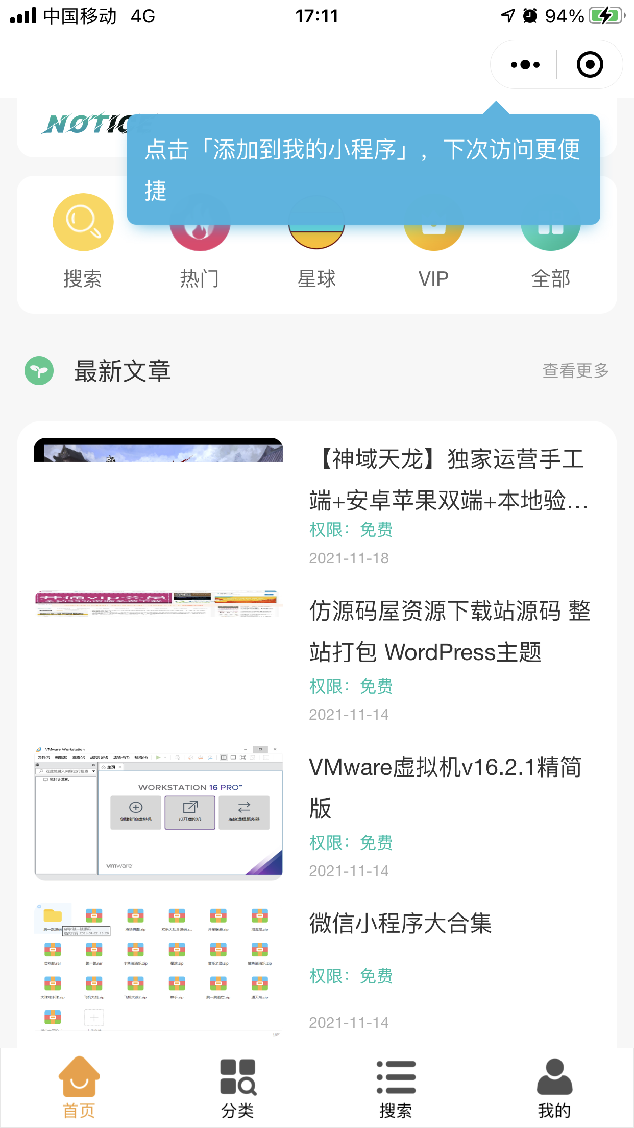 图片[2]-知识付费微信小程序有演示+前端+后端+数据库+教程-小狐狸资源网-