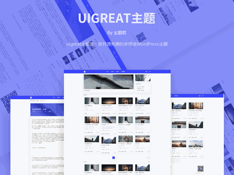 【WordPress模板】UIGreat 1.4最新美观商务博客主题模板完整源码-小狐狸资源网-