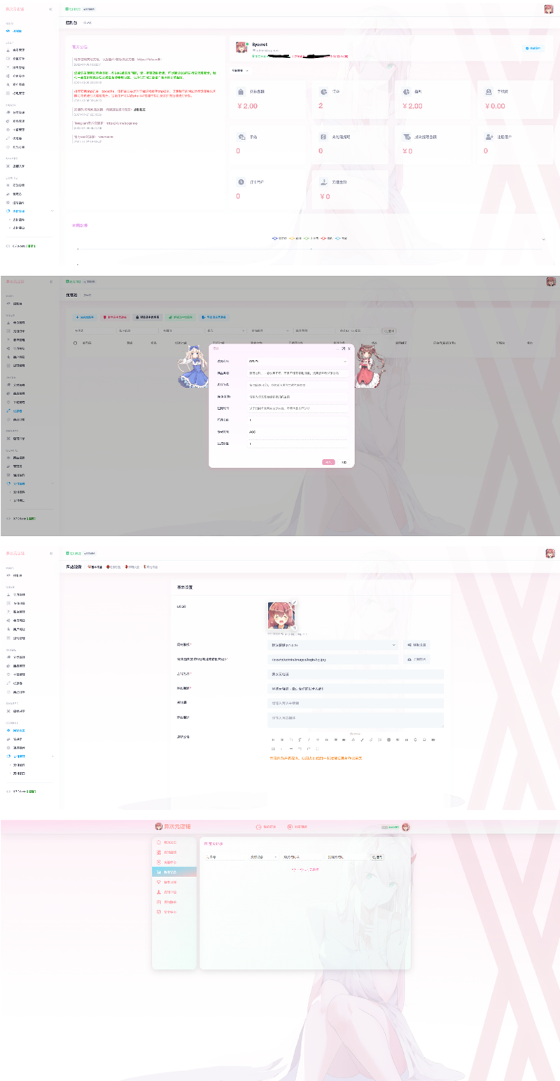 2022【商业运营版】异次元发卡源码/荔枝发卡V3.0二次元风格发卡网全开源源码/对接免签约支付接口/带视频搭建教程-小狐狸资源网-