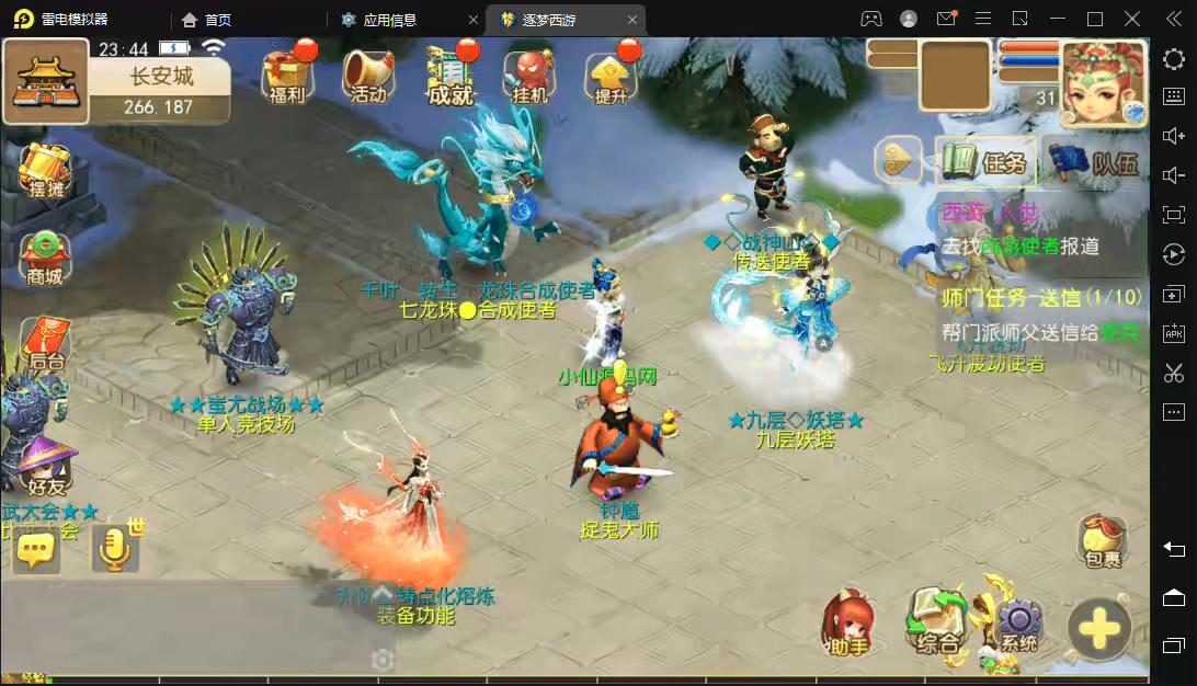 图片[11]-【梦幻西游】MT3逐梦西西游换皮梦幻+最新整理Linux学习手工端+视频教程+安卓苹果双端+GM后台+详细搭建教程-小狐狸资源网-