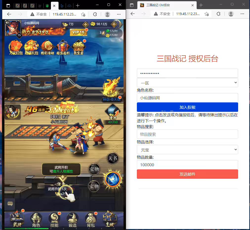 图片[9]-【三国战纪H5】2022最新拿下三国放置网页手游+语音视频教程+GM后台+源码-小狐狸资源网-