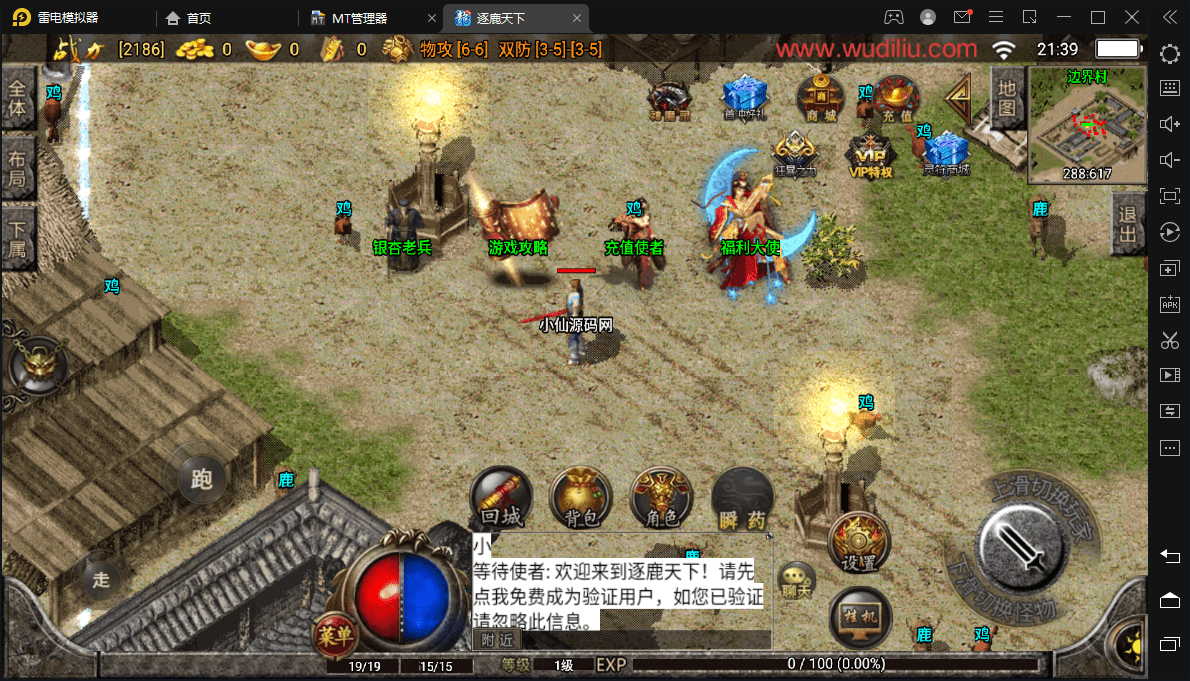 图片[5]-【战神引擎】逐鹿天下第五季神器传说v1修复版[白猪2.0]测试 +语音视频教程+GM2.0工具-小狐狸资源网-