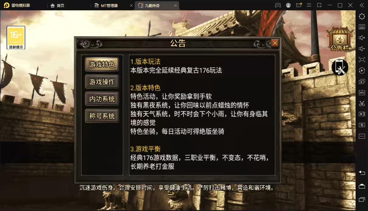【战神引擎】1.76完美复古手游版本+视频教程+已经绕裤衩无需授权+GM物品充值后台-小狐狸资源网-