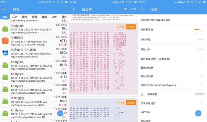 安卓netcapture抓包精灵v2.1.8-小狐狸资源网