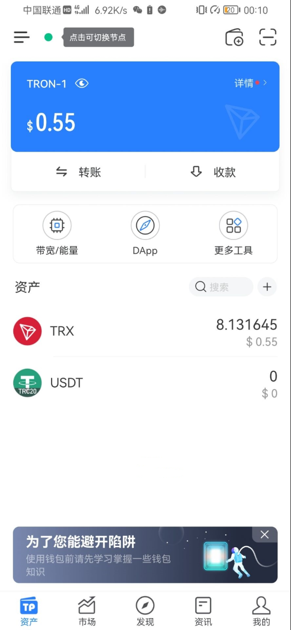 图片[3]-3月28日更新Imtoken TokenPocket钱包 小狐狸三端完整版盗u盗助记词源码-小狐狸资源网-