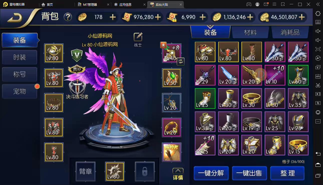 图片[7]-【阿拉德之怒】大马猴最新整理+大型横板格斗超炫画风手游+VM一键端+Linux学习手工端+免域名+语音视频教程+安卓iOS+CDK授权后台+营运后台-小狐狸资源网-