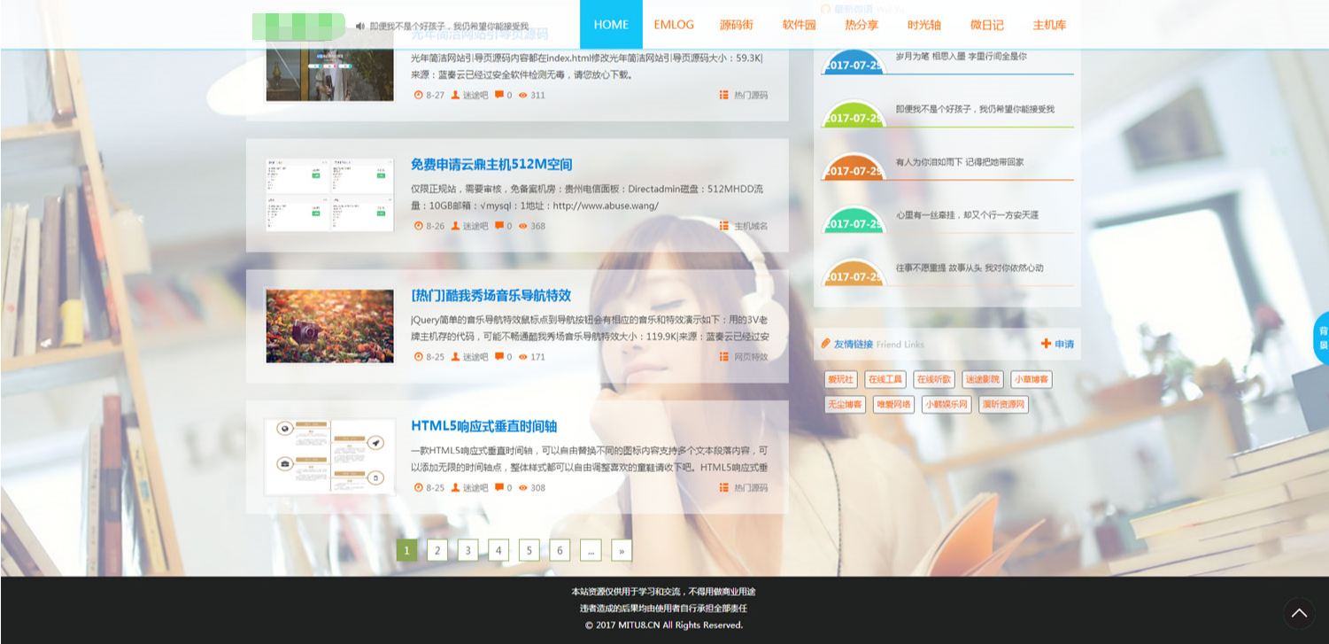 迷途emlog模板全站好看的变色模板源码-小狐狸资源网-