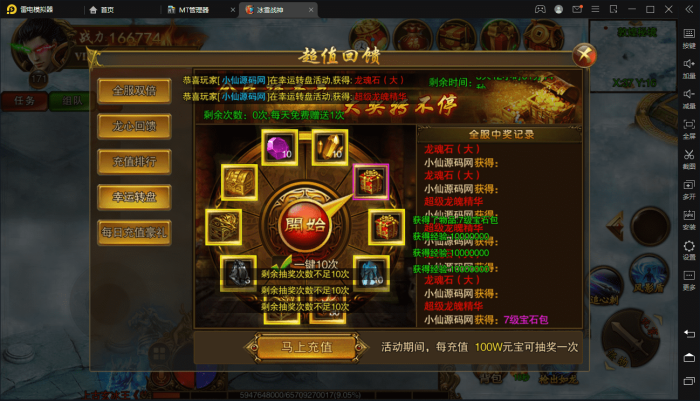 图片[8]-【白日门传奇】最新打金冰雪战神白日门传奇手游+语音视频教程+切割-攻速-光柱+GM物品充值后台-小狐狸资源网-