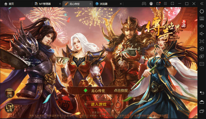 【传世手游】龙心吊坠VM一键端+linux学习手工端+视频教程+GM授权后台-小狐狸资源网-