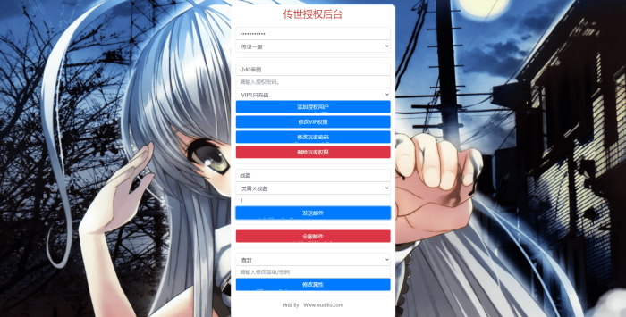 图片[11]-【传世手游】龙心吊坠VM一键端+linux学习手工端+视频教程+GM授权后台-小狐狸资源网-