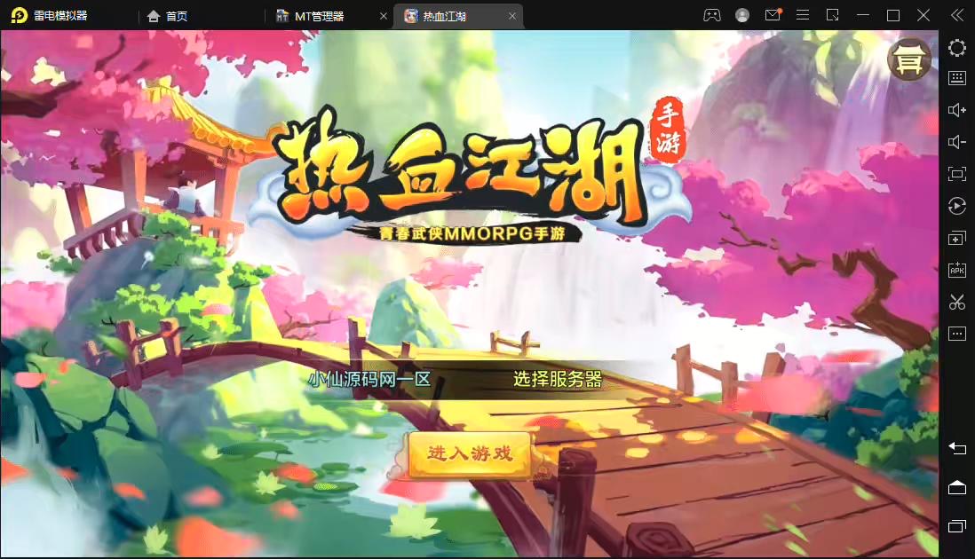 【热血江湖】热血江湖修复版本+视频架设教程+win服务端+GM后台+安卓苹果端+详细教程-小狐狸资源网-