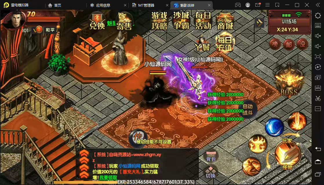 图片[4]-【白日门传奇】最新整理魅影传说白日门+视频教程+各种工具+GM物品充值后台-小狐狸资源网-