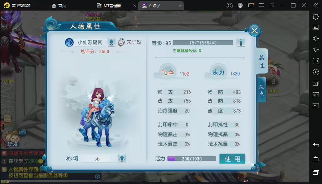 图片[7]-【白娘子传奇】最新整理白娘子打金三端互通版本+VM一键既玩端+Linux学习手工端+ios苹果PC+GM物品充值后台-小狐狸资源网-