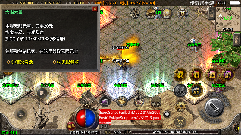 战神引擎添加无限领取元宝Npc脚本教程-小狐狸资源网-