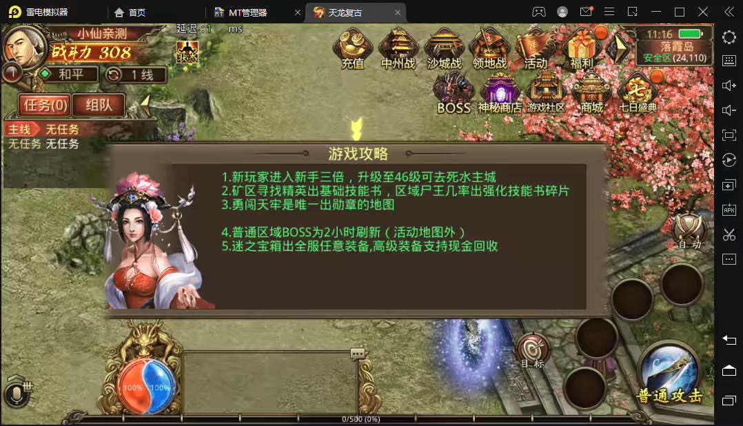 图片[3]-【传世手游】夺宝传世VM一键端+linux学习手工端+视频教程+GM授权后台-小狐狸资源网-