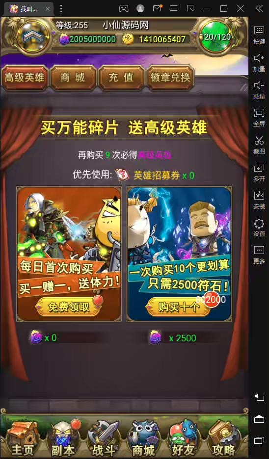图片[5]-【我叫MT1】卡牌手游合体版本+VM一键端+视频教程+最新整理Linux手工服务端+GM后台+详细搭建教程-小狐狸资源网-