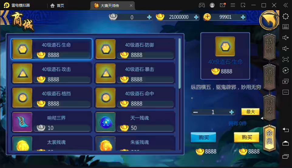 图片[7]-【大唐天师传】3D大型唐风天师传手游+一键端+WIN外网学习视频+语音视频教程-小狐狸资源网-