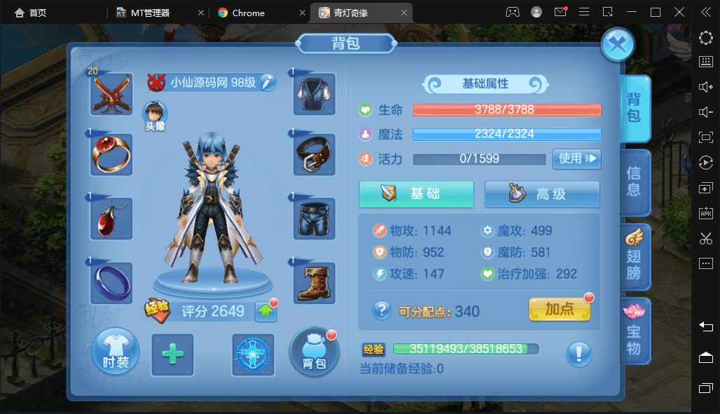 图片[7]-【星辰奇缘】最新青灯奇缘修复版本+VM一键端+Linux学习手工端+本地注册+全新坐骑宠物+视频教程+授权物品后台-小狐狸资源网-