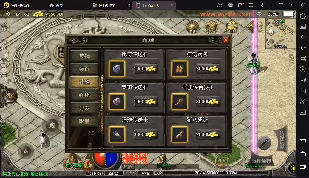 图片[2]-【战神引擎】1.76热血传奇赤月终极金币版[白猪3.0]+视频教程+GM物品充值后台-小狐狸资源网-