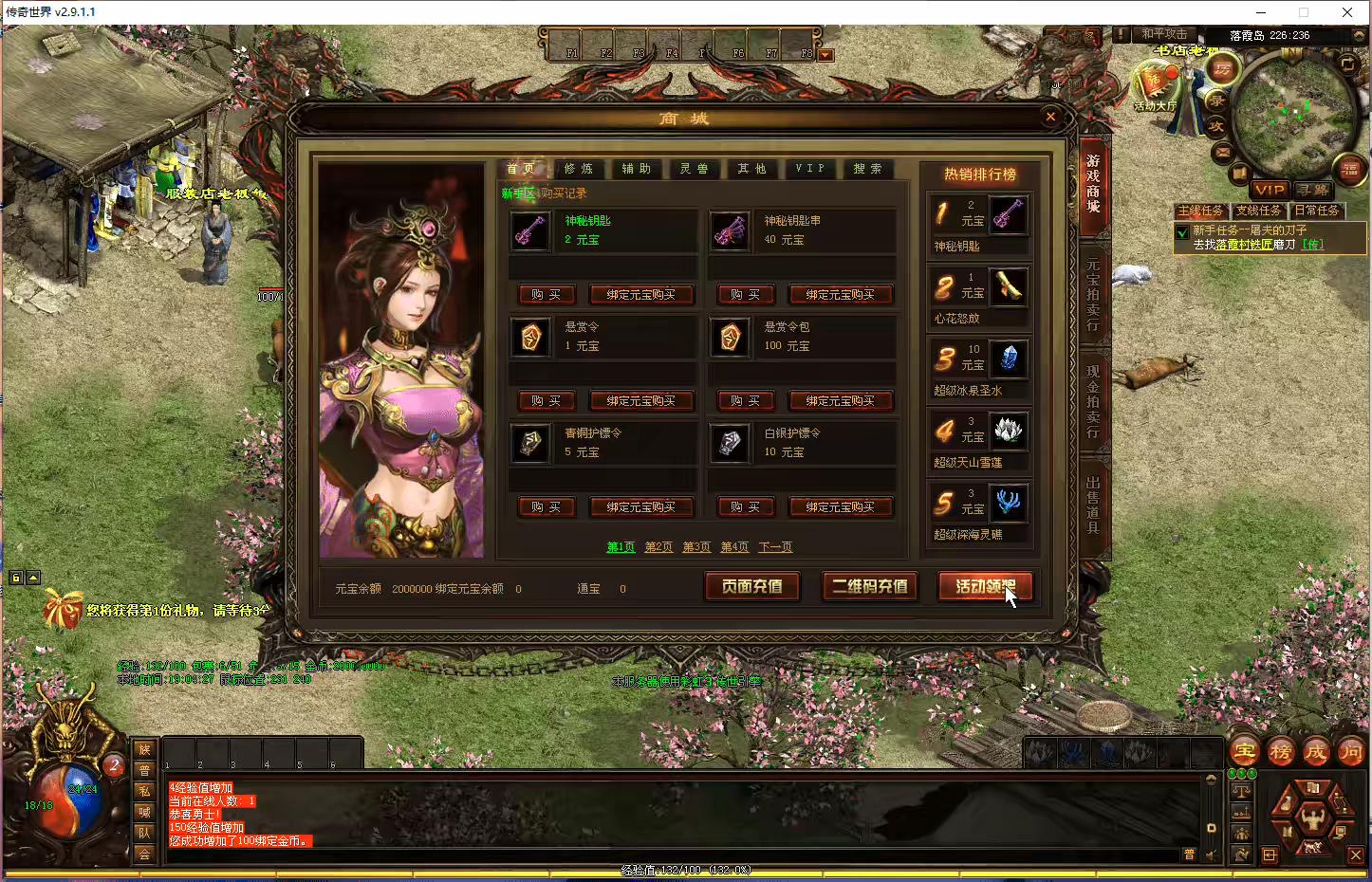 图片[2]-【传奇世界0930怀旧】传奇世界一键端+客户端+登录器+视频教程+GM工具-小狐狸资源网-