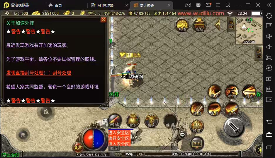 图片[8]-【战神引擎】1.76昊天金刚情怀三职业复古耐玩版本+语音视频教程+GM物品充值后台-小狐狸资源网-