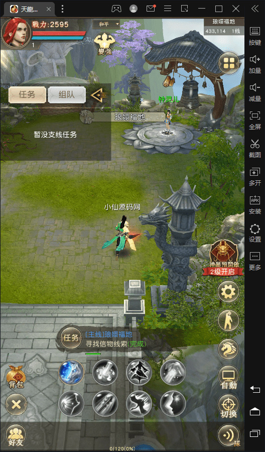 图片[6]-【天龙荣耀】竖版荣耀版+VM一键端+Linux学习手工端+安卓+GM授权物品后台-小狐狸资源网-