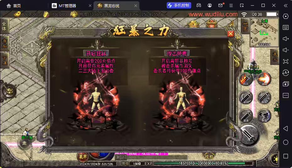 图片[2]-【战神引擎】黑龙忘忧三大陆单职业版本+视频教程+GM物品充值后台-小狐狸资源网-