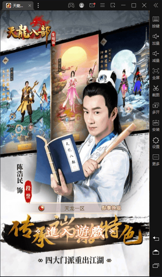 图片[3]-【天龙荣耀】竖版荣耀版+VM一键端+Linux学习手工端+安卓+GM授权物品后台-小狐狸资源网-