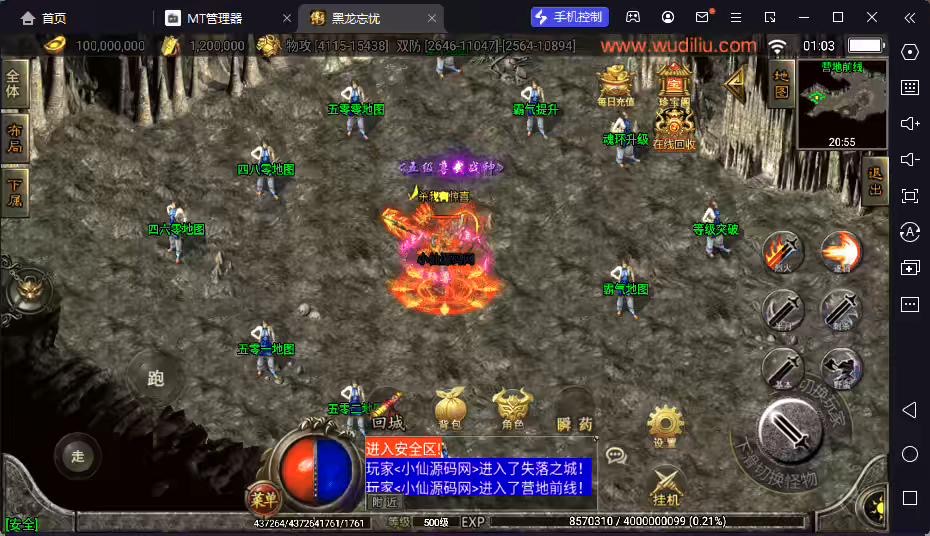 图片[7]-【战神引擎】黑龙忘忧三大陆单职业版本+视频教程+GM物品充值后台-小狐狸资源网-