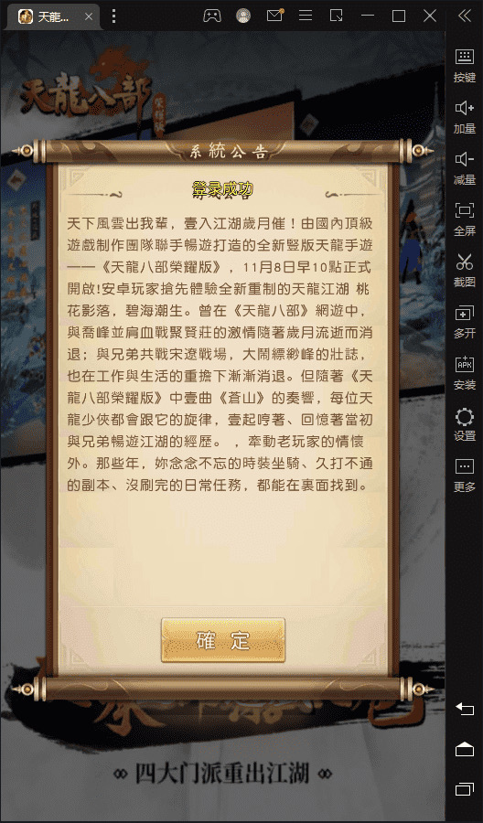 图片[2]-【天龙荣耀】竖版荣耀版+VM一键端+Linux学习手工端+安卓+GM授权物品后台-小狐狸资源网-