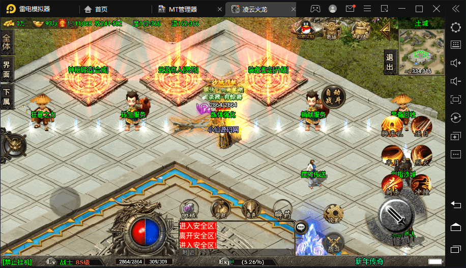图片[2]-【战神引擎】1.80九龍天下战神终极复古版[白猪3.0]+语音视频教程+GM物品充值后台-小狐狸资源网-