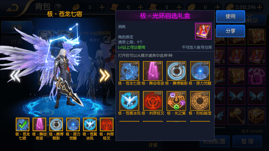 图片[3]-【逍遥阿拉德】横版闯关手游VM一键端+Linux学习手工服务端+语音视频教程+运营后台-小狐狸资源网-