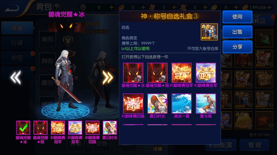 图片[12]-【源初阿拉德】横版闯关手游源初勇闯阿拉德VM一键端+Linux学习手工服务端+语音视频教程+运营后台-小狐狸资源网-