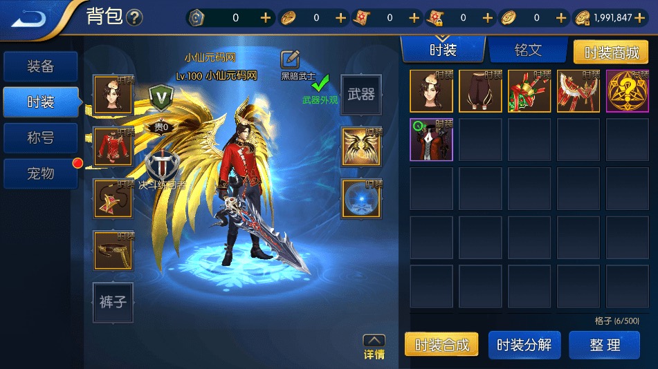 图片[9]-【源初阿拉德】横版闯关手游源初勇闯阿拉德VM一键端+Linux学习手工服务端+语音视频教程+运营后台-小狐狸资源网-