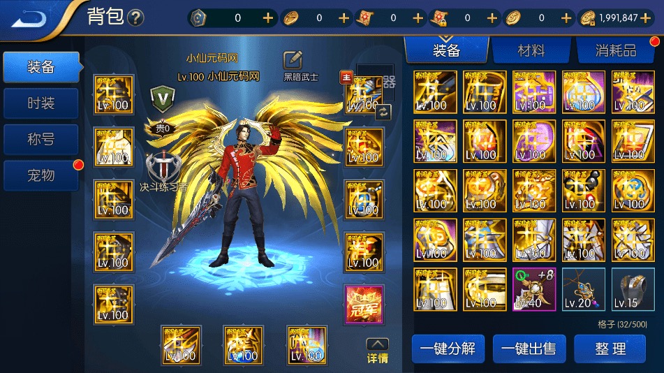 图片[10]-【源初阿拉德】横版闯关手游源初勇闯阿拉德VM一键端+Linux学习手工服务端+语音视频教程+运营后台-小狐狸资源网-