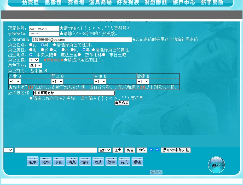 图片[6]-【最终幻想】最终幻想WEB文字游戏+Linux学习手工端+文字教程-小狐狸资源网-