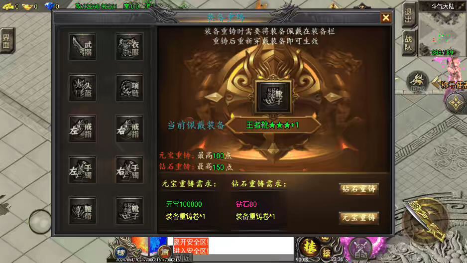 图片[15]-【战神引擎】独家-单职业凌天苍穹录七大陆[裤衩免授权]+语音视频教程+GM物品充值后台-小狐狸资源网-