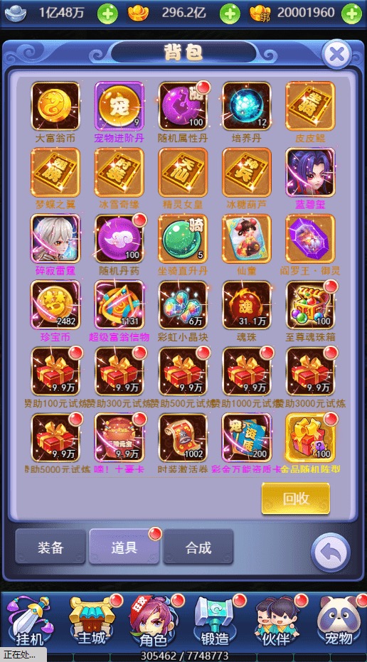 图片[12]-【萌斗西游H5】三网回合制萌斗西游H5换皮版本+VM一键端+Linux学习手工端+GM充值后台+语音视频教程-小狐狸资源网-