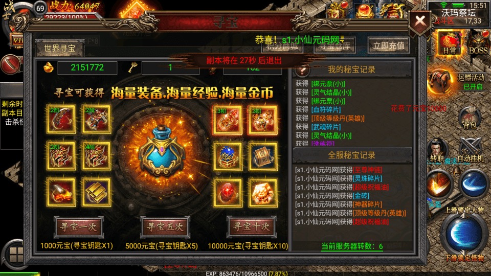 图片[7]-【幽冥传奇】新三职业幽冥合击版本+Win学习手工端+视频教程+GM物品充值后台-小狐狸资源网-