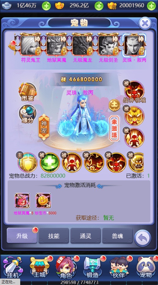 图片[8]-【萌斗西游H5】三网回合制萌斗西游H5换皮版本+VM一键端+Linux学习手工端+GM充值后台+语音视频教程-小狐狸资源网-