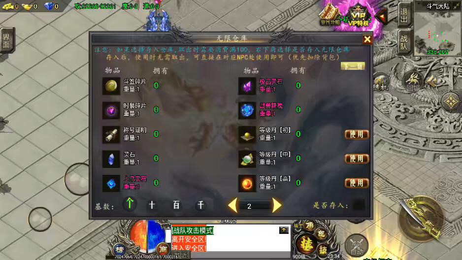 图片[3]-【战神引擎】独家-单职业凌天苍穹录七大陆[裤衩免授权]+语音视频教程+GM物品充值后台-小狐狸资源网-