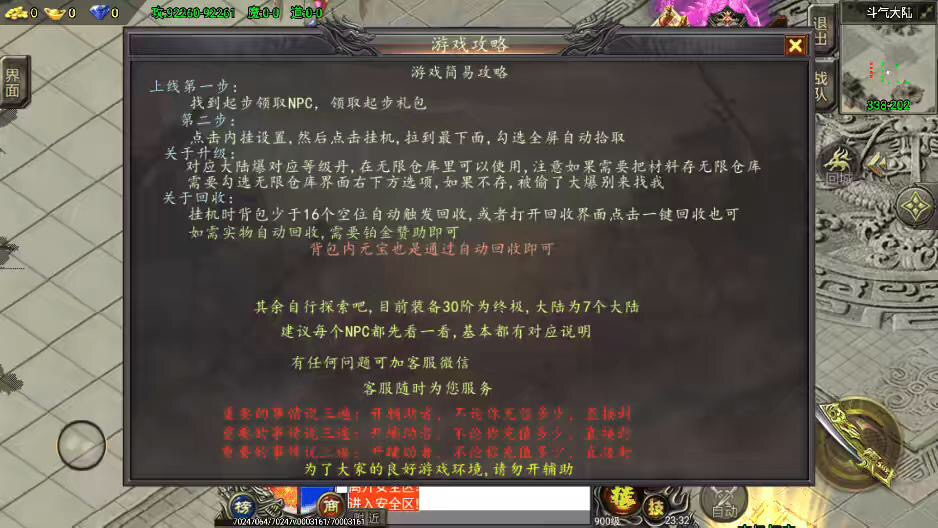 图片[18]-【战神引擎】独家-单职业凌天苍穹录七大陆[裤衩免授权]+语音视频教程+GM物品充值后台-小狐狸资源网-