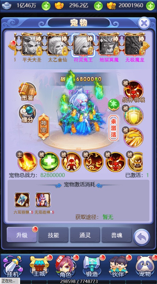 图片[11]-【萌斗西游H5】三网回合制萌斗西游H5换皮版本+VM一键端+Linux学习手工端+GM充值后台+语音视频教程-小狐狸资源网-