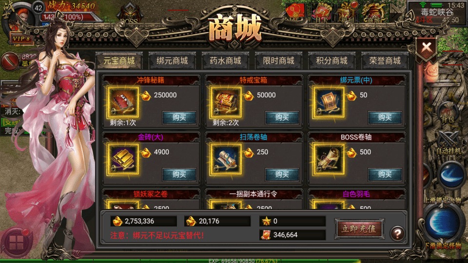 图片[4]-【幽冥传奇】新三职业幽冥合击版本+Win学习手工端+视频教程+GM物品充值后台-小狐狸资源网-