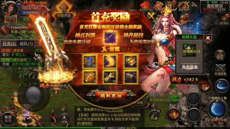 图片[8]-【幽冥传奇】新三职业幽冥合击版本+Win学习手工端+视频教程+GM物品充值后台-小狐狸资源网-