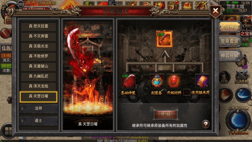 图片[14]-【幽冥传奇】新三职业幽冥合击版本+Win学习手工端+视频教程+GM物品充值后台-小狐狸资源网-