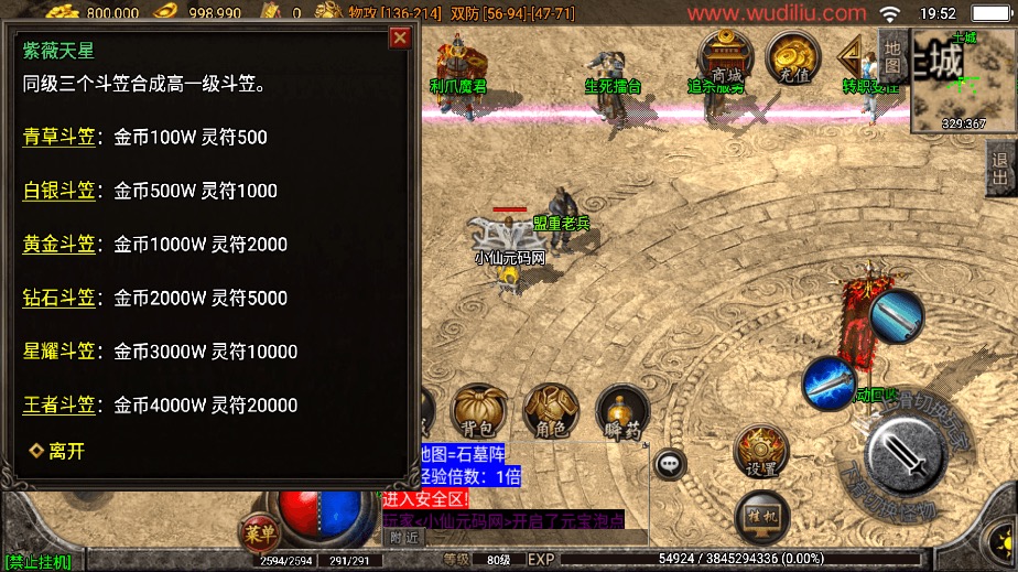 图片[8]-【战神引擎】仿端游2005我本沉默大极品第②版+视频教程+GM物品充值后台-小狐狸资源网-